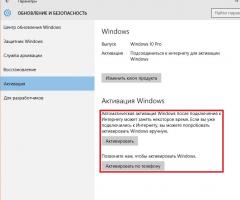 Как сменить ключ активации Windows?