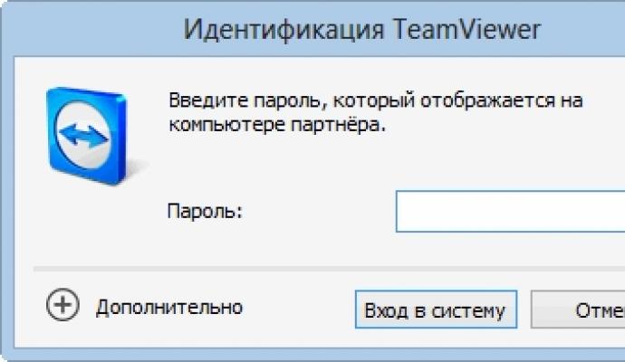 Как пользоваться TeamViewer или удаленное управление компьютером через интернет
