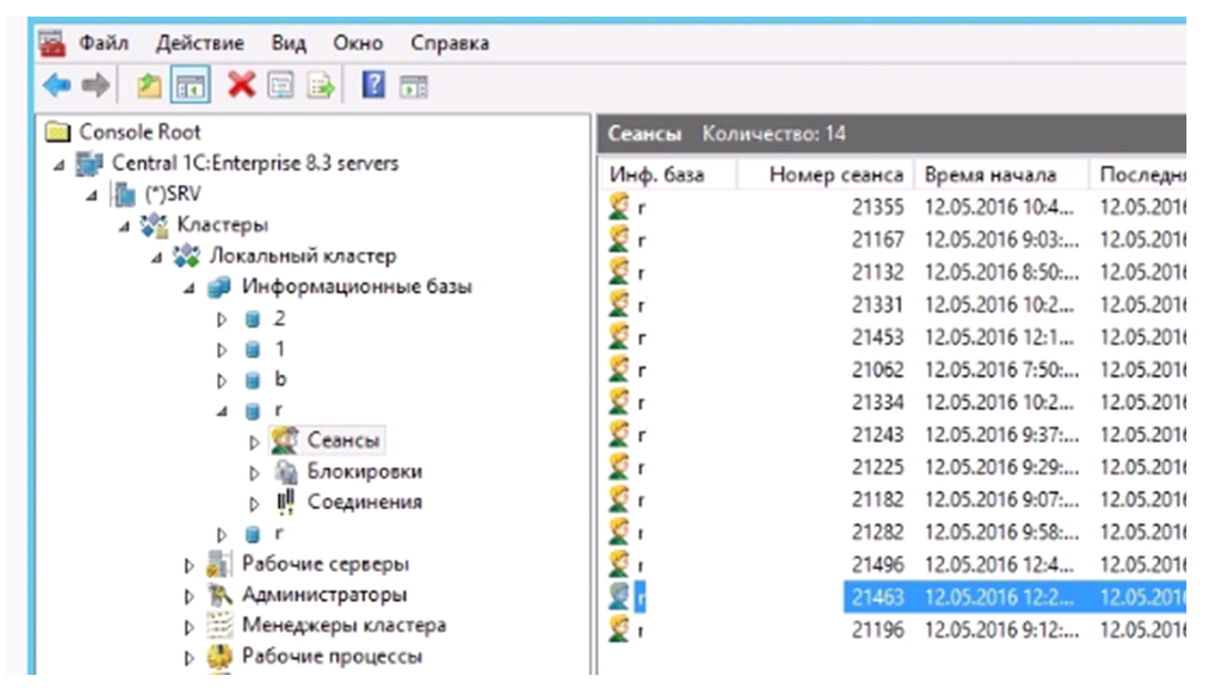 Сеансы пользователей. Консоль администрирования сервера 1с. Консоль кластера серверов 1с. Администрирование серверов 1с. Администрирование кластера серверов.