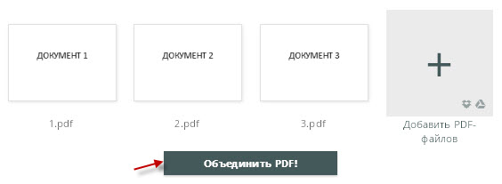 Лав пдф соединить. Դերբայական դարձվածք pdf.