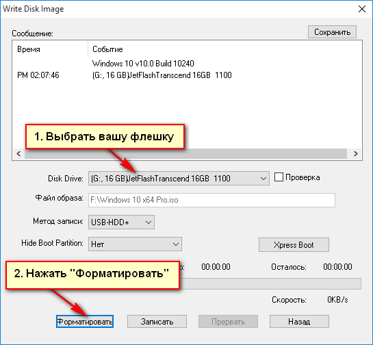 Программа для записи на флешку iso образа. Форматировать флешку на 64 ГБ. Дата форматирования флешки. Write Disk image как записать образ на флешку. Программа для форматировать флешку которая не форматируется.