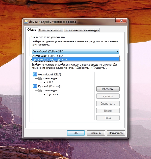 Добавление языков. Язык ввода и раскладка клавиатуры. Язык ввода по умолчанию. Как изменить язык ввода на клавиатуре. Переключать языки ввода.