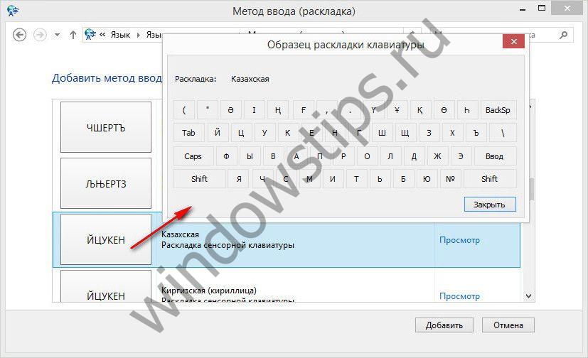 Язык ввода и раскладка клавиатуры. Кнопка смены языка. Язык и региональные стандарты. Поменять раскладку клавиатуры. Языки и службы текстового ввода.