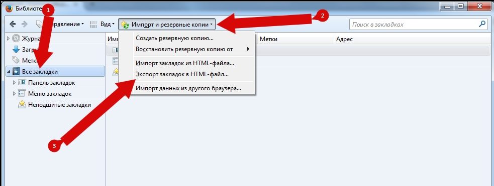 Сохранить в закладках. Вкладки браузера опера. Сохранить в закладках. Как сохранить вкладки на компе. Электронная закладка.