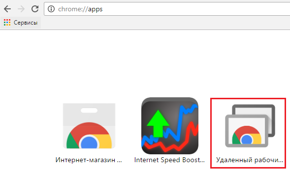 Стол гугл хром. Удаленный рабочий стол Chrome управление с телефона. Google Chrome для Android установить на телефон.