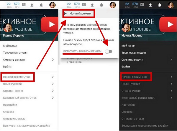 Ютуб режим. Как в ютубе включить детский режим на телефоне. Ночной режим в ютубе. Как в ютубе включить ночной режим. Как выключить детский режим на ютубе.