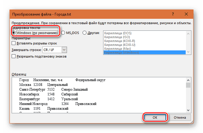 М2 скопировать. Формат txt как сделать.