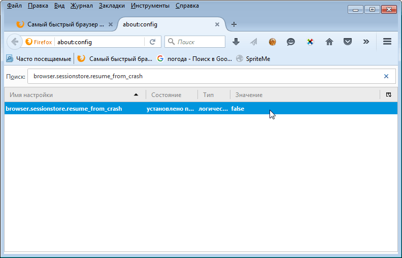 Восстановить предыдущую сессию. Mozilla Firefox вкладки. Файрфокс восстановление сессии. Как восстановить предыдущую сессию в фаерфоксе. Как восстановить закрытое окно в фаерфоксе.