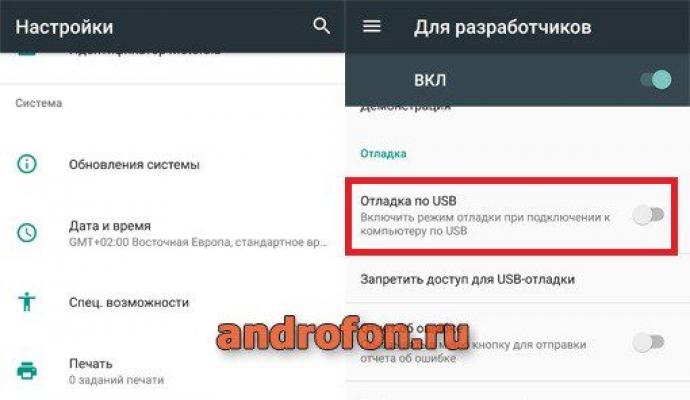 Izrada sigurnosne kopije firmvera na Androidu
