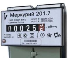 Transfer readings for water Perm Novogor Prikamie transfer readings by phone