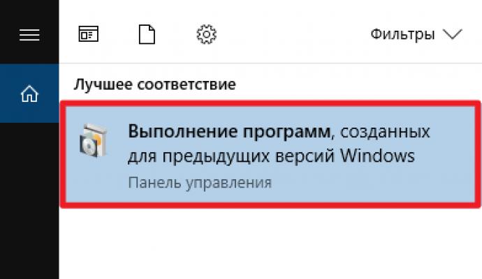 Встановлення режиму сумісності Windows