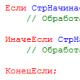 Новые функции работы со строками