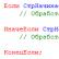 Новые функции работы со строками