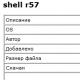 Mga account ng shell para sa mga nagsisimula Mabilis na tanggalin ang mga file mula sa pagho-host