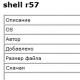 Yeni başlayanlar için Shell hesapları Dosyaları barındırmadan hızla silin